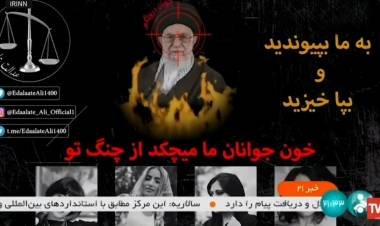 Hackearon la TV estatal iraní en protesta 